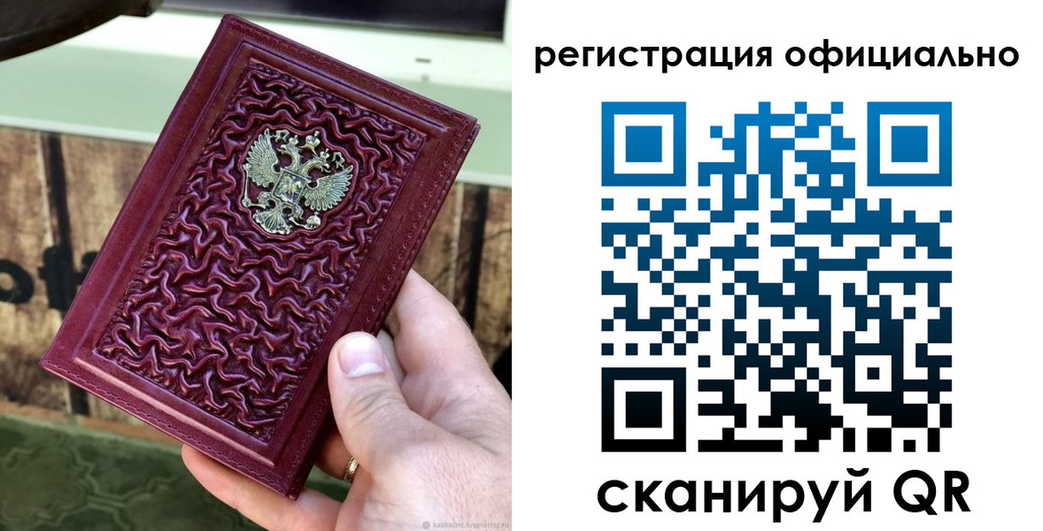 временная регистрация гарантия в Льгове