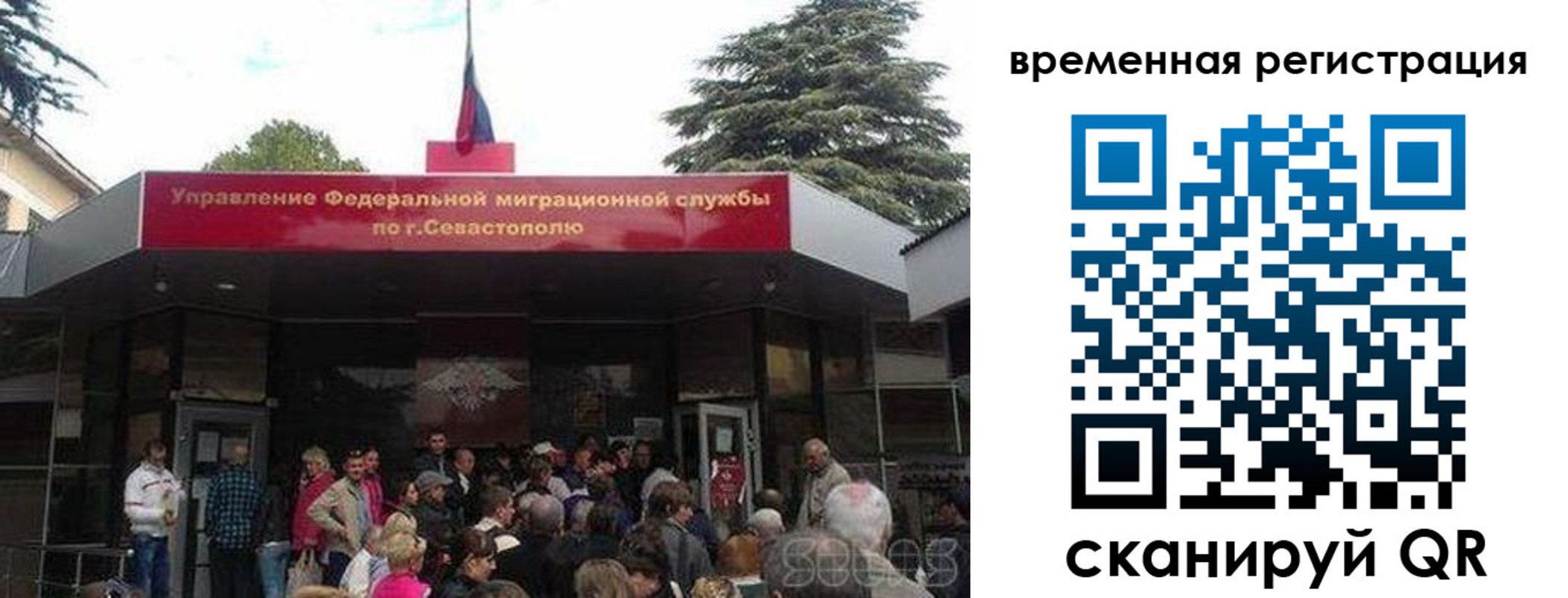 временная регистрация в Льгове
