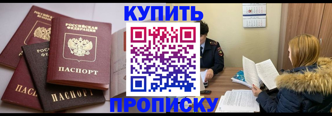 временная регистрация в Льгове