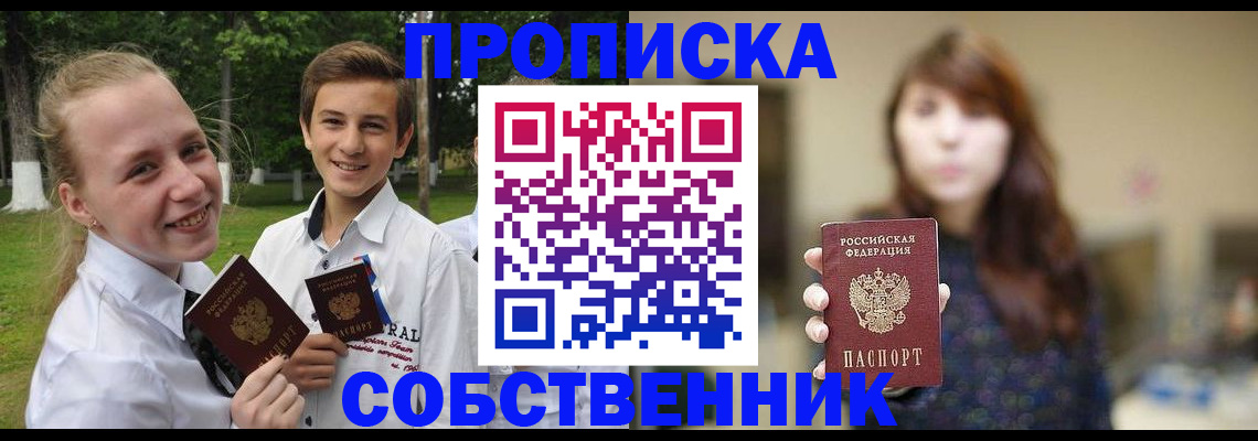 временная регистрация купить в Льгове