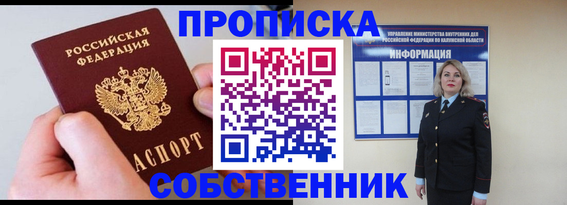 прописка иностранных граждан в Льгове