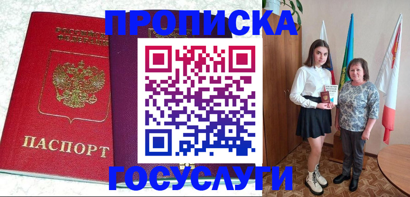 найти адрес прописки в Льгове