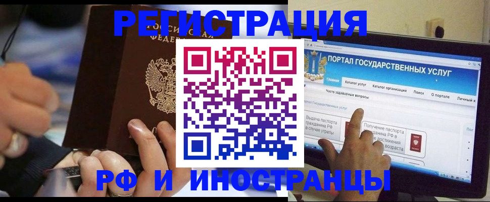 временная регистрация собственник в Льгове