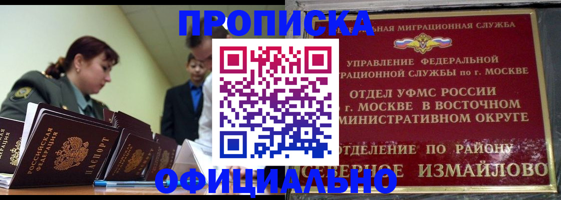 временная регистрация 2025 в Льгове