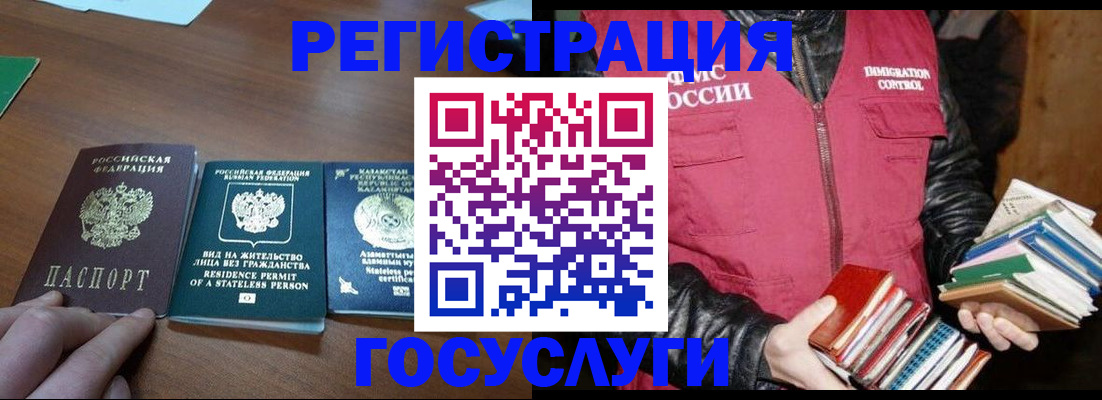 прописка штамп в Льгове