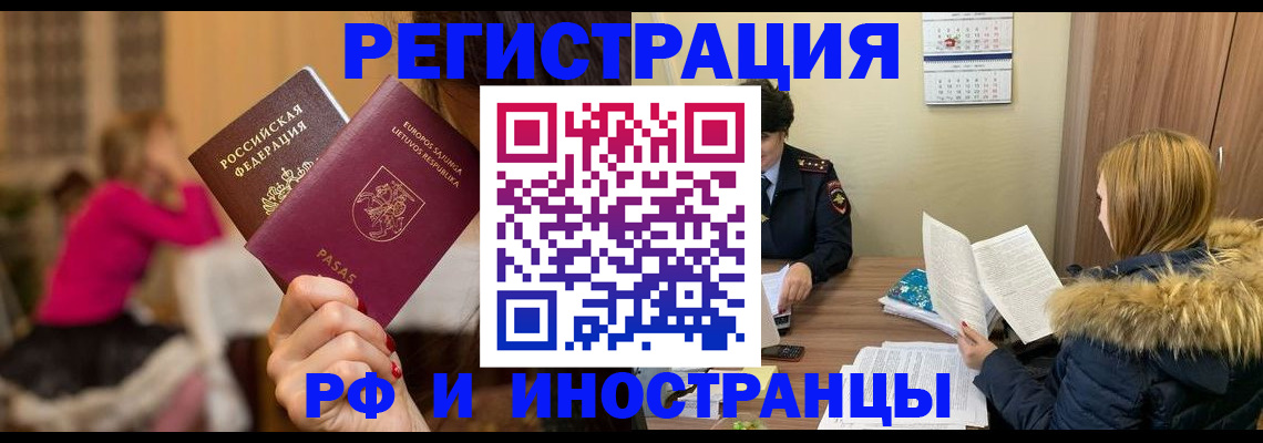 временная регистрация адрес в Льгове